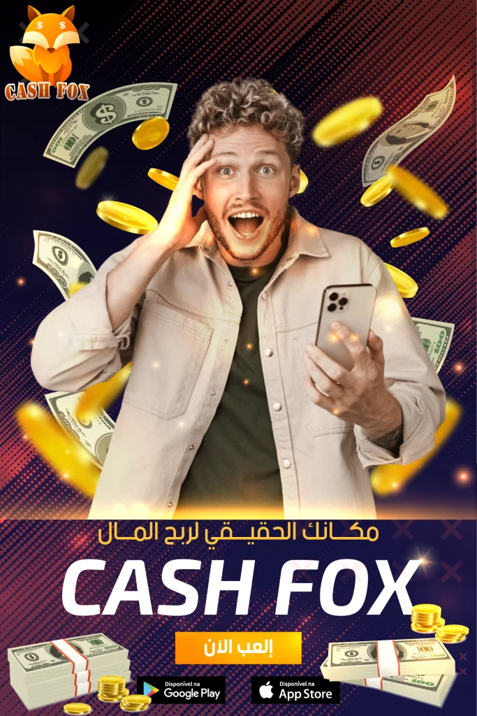 Descargar Cash Fox